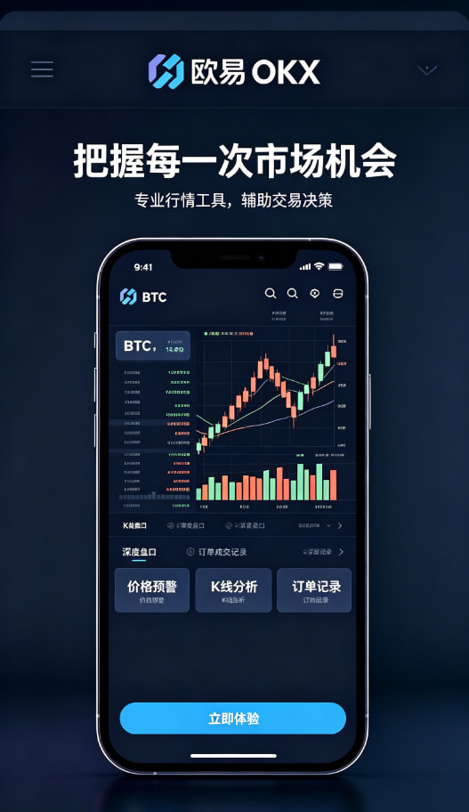欧交易所app官网下载安全个人交易经验分享配图